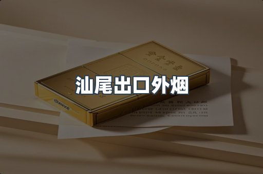 越南香烟系列